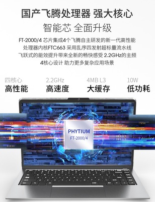 長(zhǎng)城筆記本電腦 軟硬件全面國(guó)產(chǎn)化的新里程，8999元開(kāi)啟自主計(jì)算新篇章