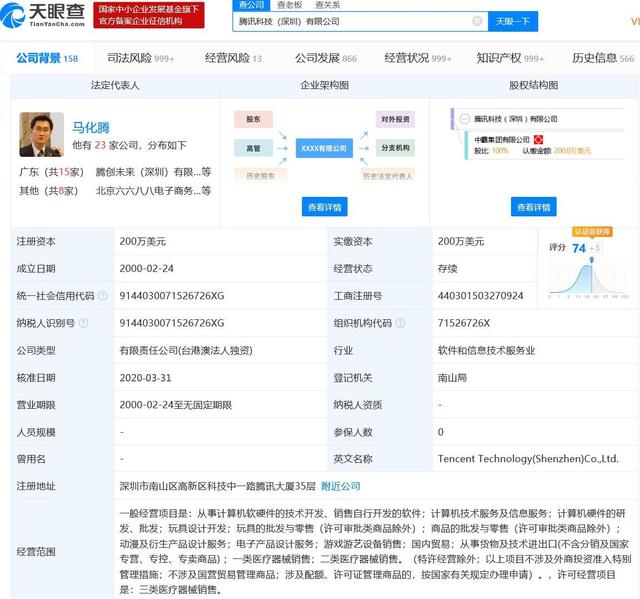 騰訊科技申請出行與電子地圖專利，驅(qū)動計(jì)算機(jī)軟硬件研發(fā)新篇章