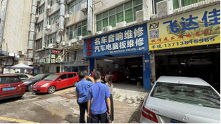 建筑的事宜,對深圳市鴻泰物業管理受委托人進行了調查詢問,并